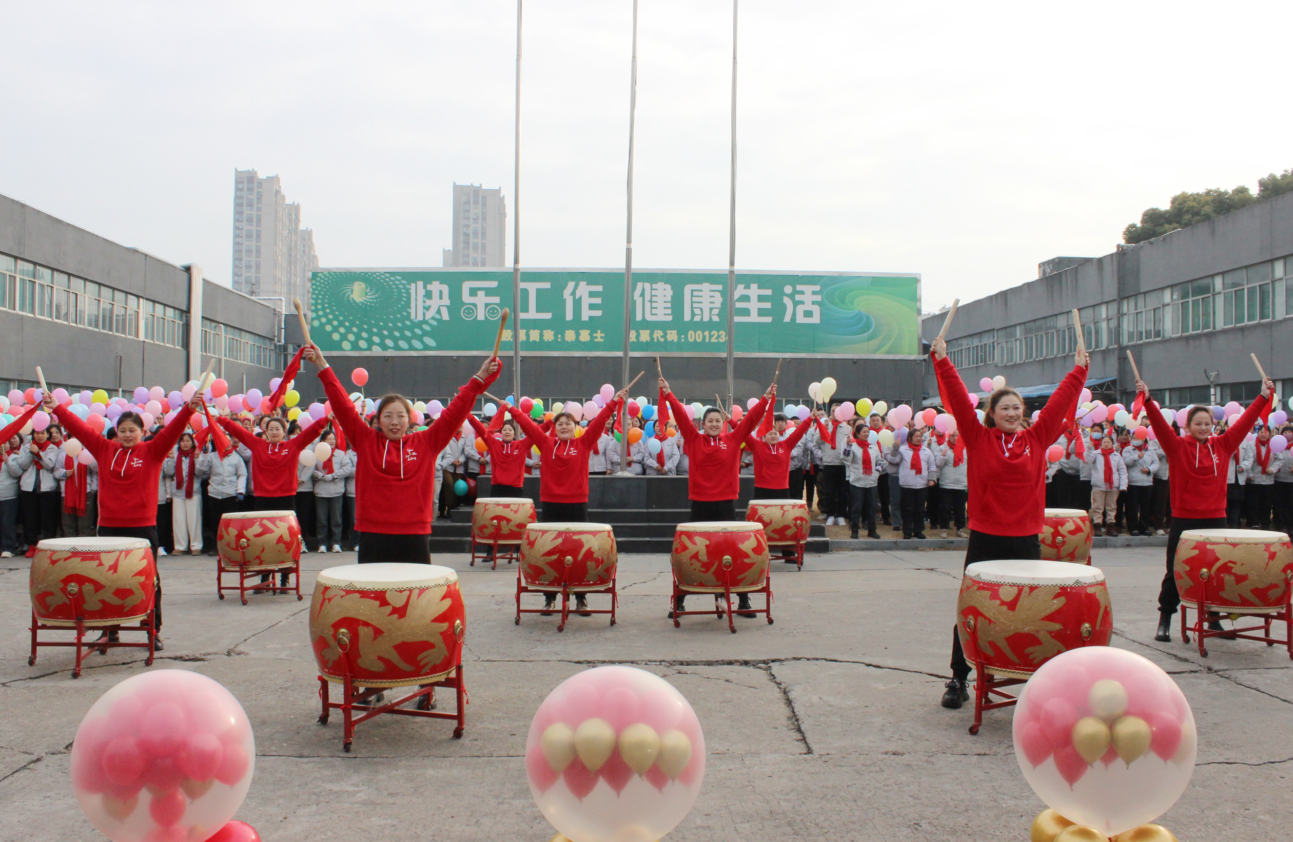 乘勢而上開新局，砥礪奮進(jìn)譜新篇——泰慕士開工啦！