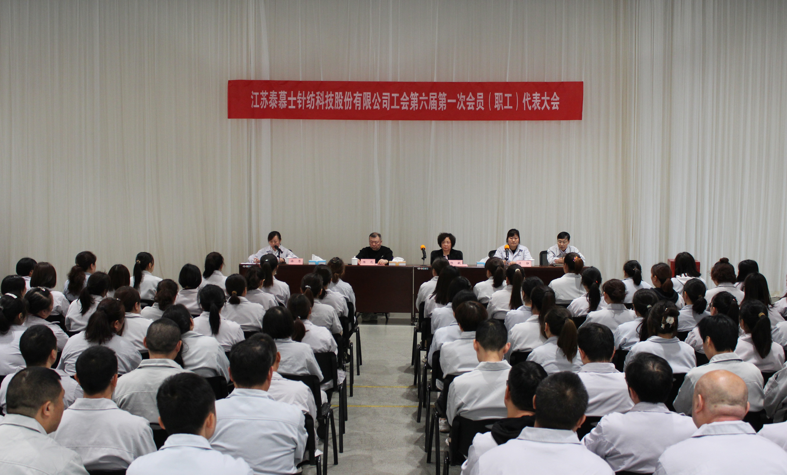 工會(huì)改選譜新篇 凝心聚力向未來｜泰慕士召開工會(huì)換屆改選大會(huì)